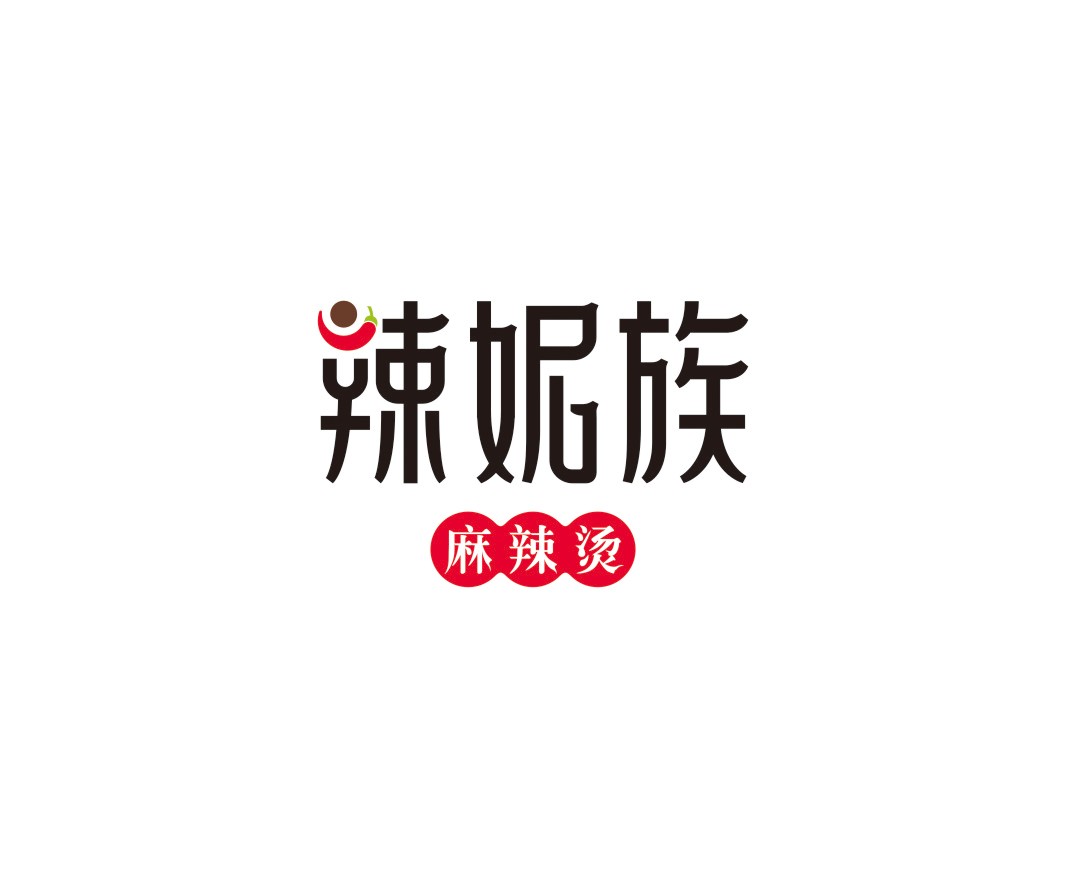 恭城辣妮族麻辣烫品牌命名_广州餐饮品牌策划_梧州餐厅品牌升级_茂名菜单设计