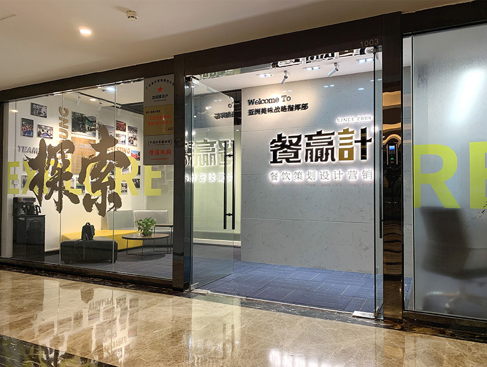 恭城深圳餐饮策划提高大众点评店铺星级应该注意哪几点？